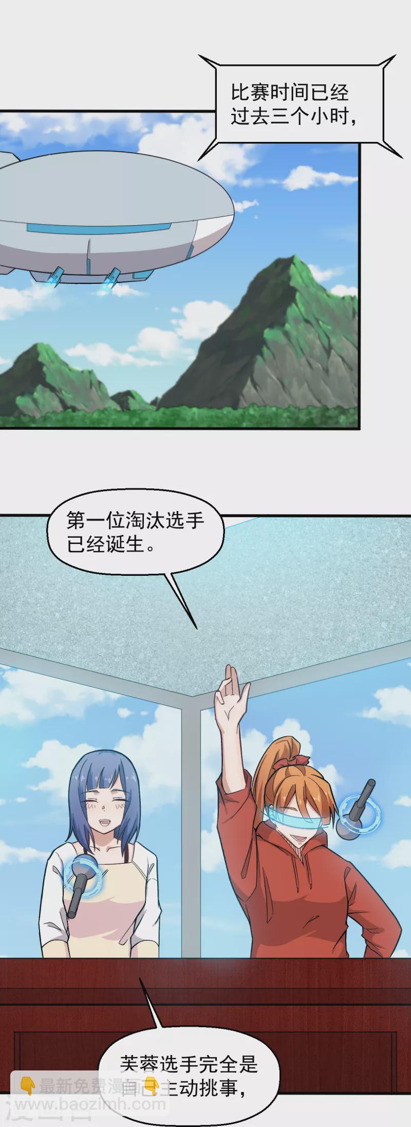 第233话 皇太极驾到-第236话