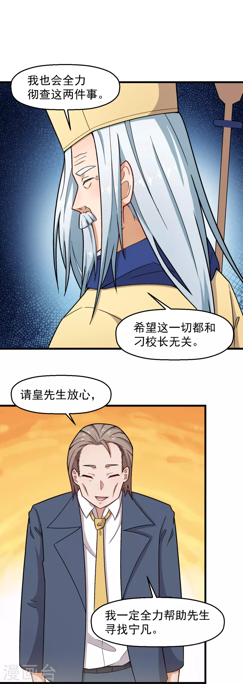 第233话 皇太极驾到-第236话