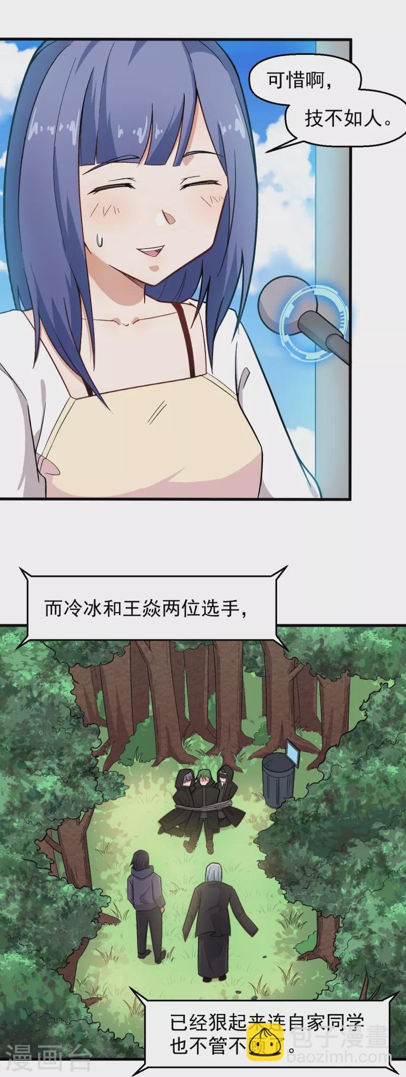 第233话 皇太极驾到-第236话