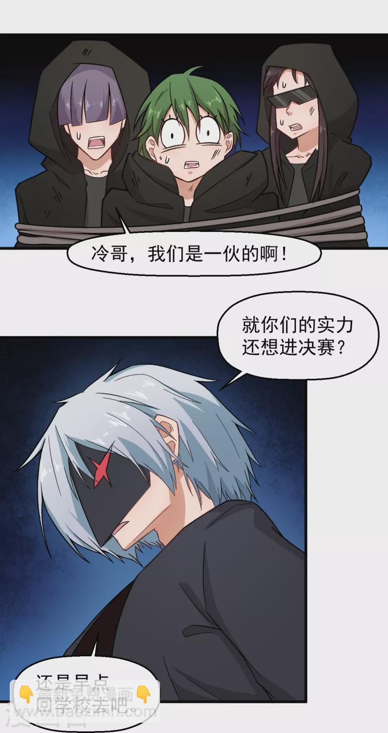 第233话 皇太极驾到-第236话
