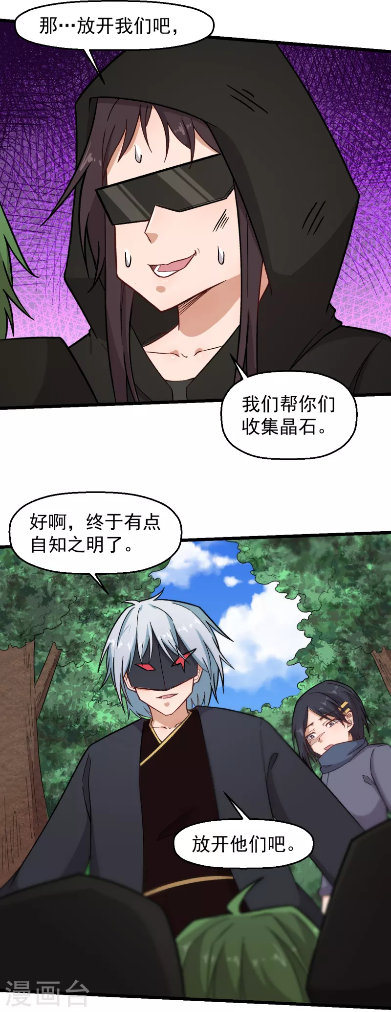 第233话 皇太极驾到-第236话