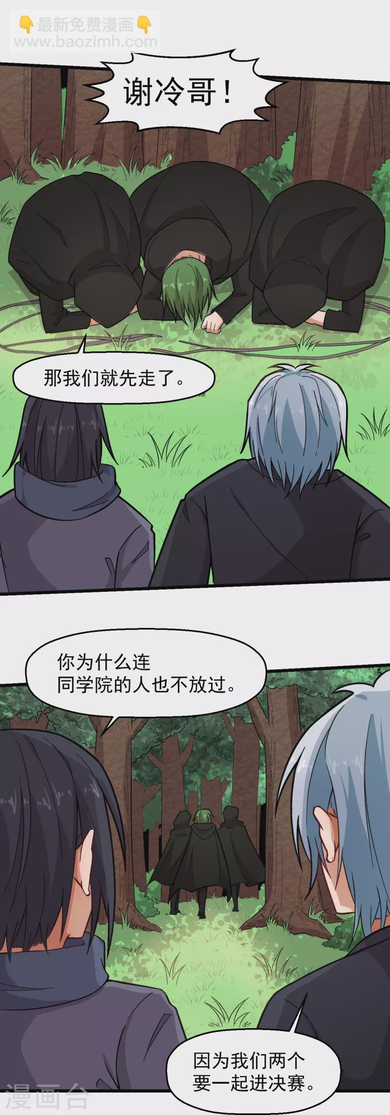 第233话 皇太极驾到-第236话