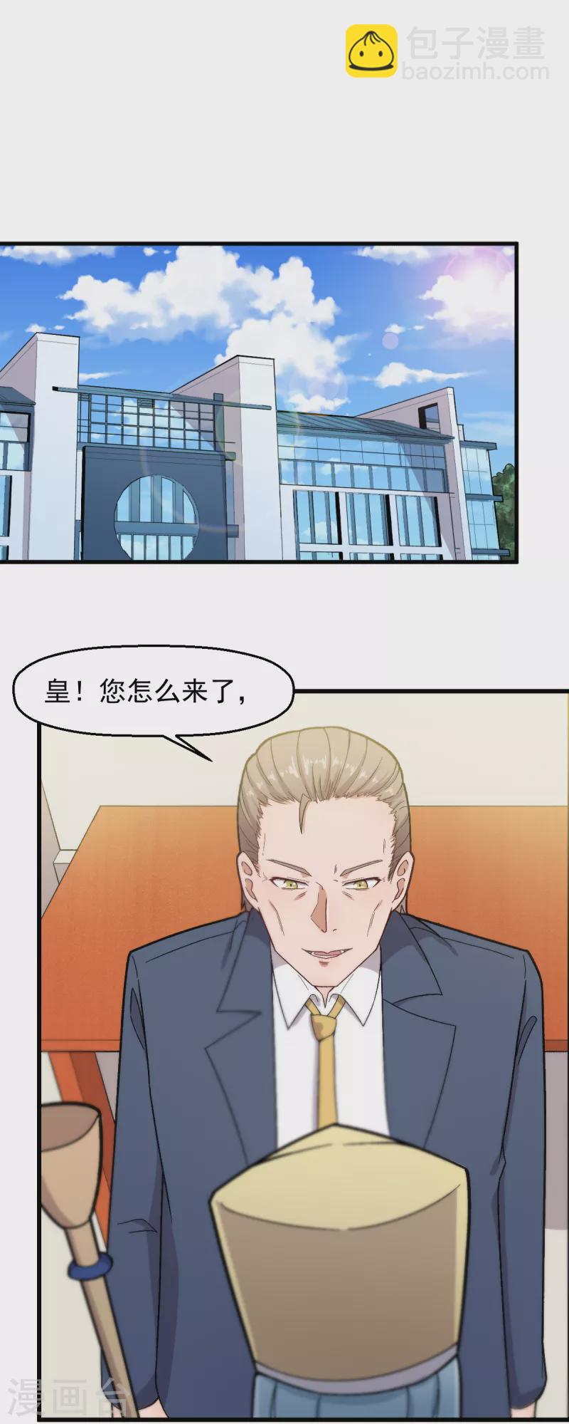 第233话 皇太极驾到-第236话