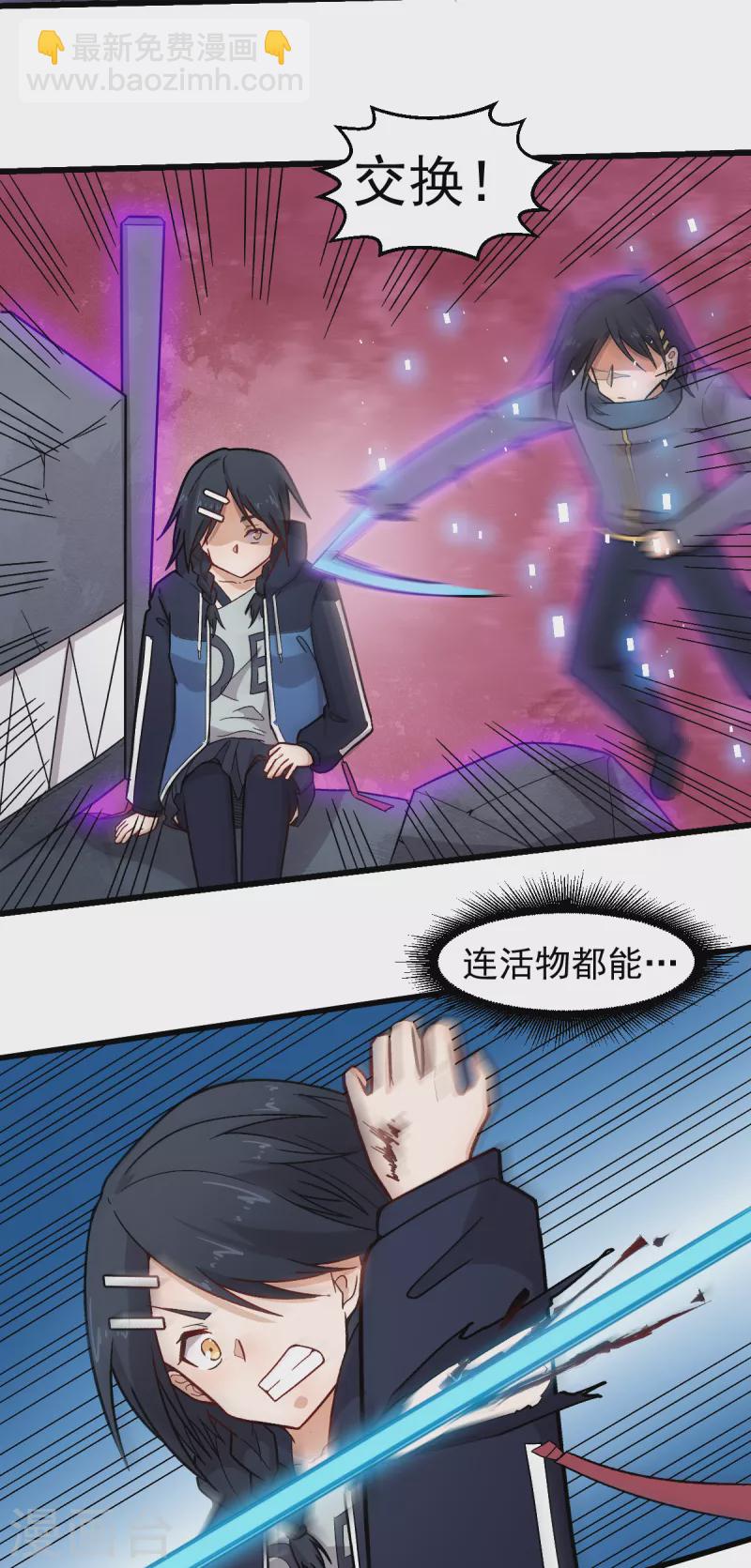 第235话 王焱的恐怖实力-第238话