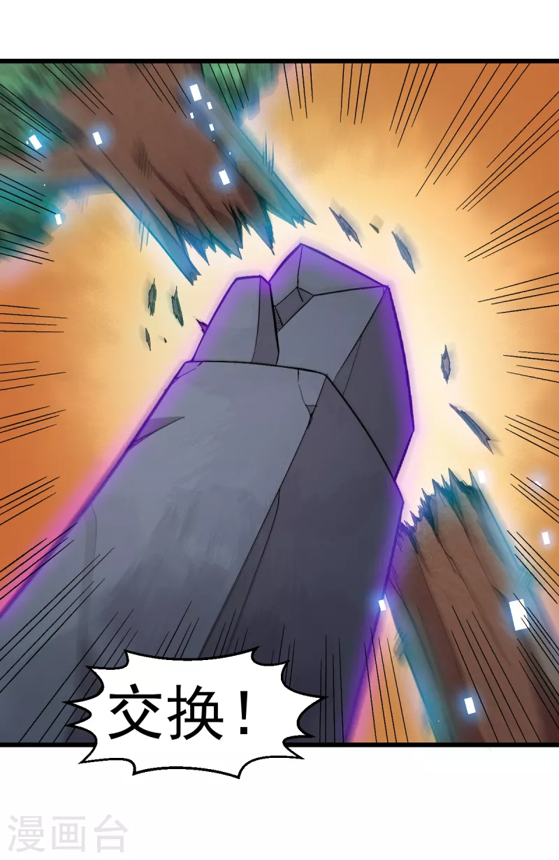 第235话 王焱的恐怖实力-第238话