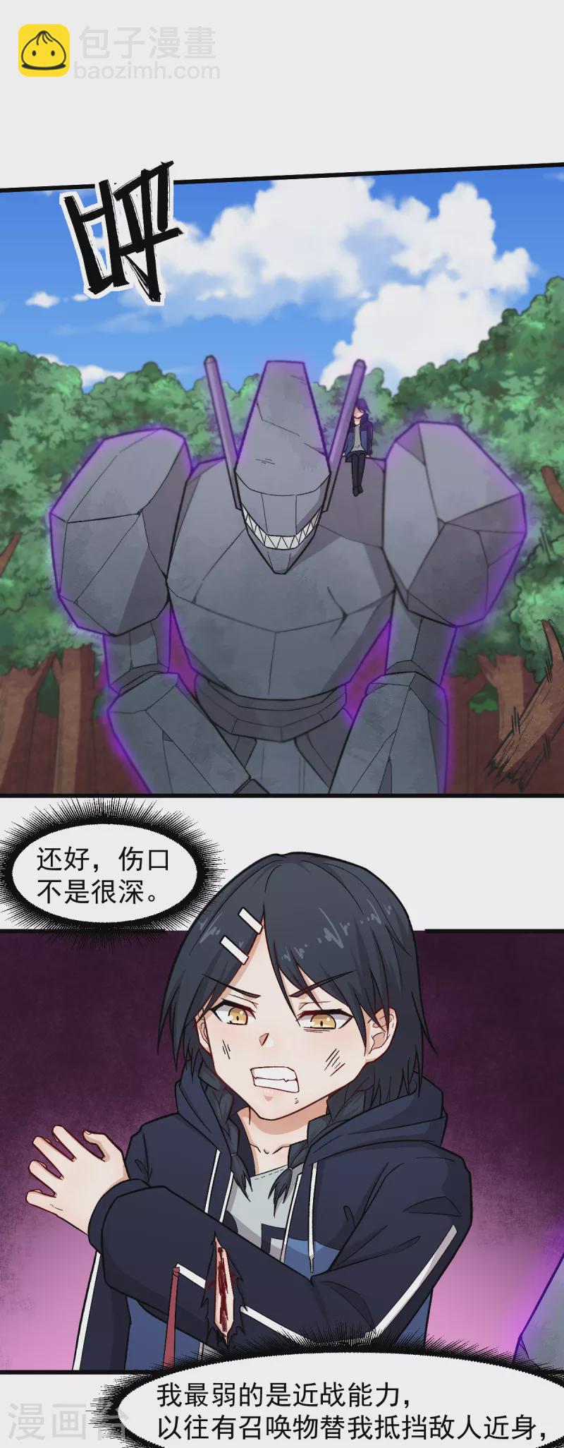 第235话 王焱的恐怖实力-第238话