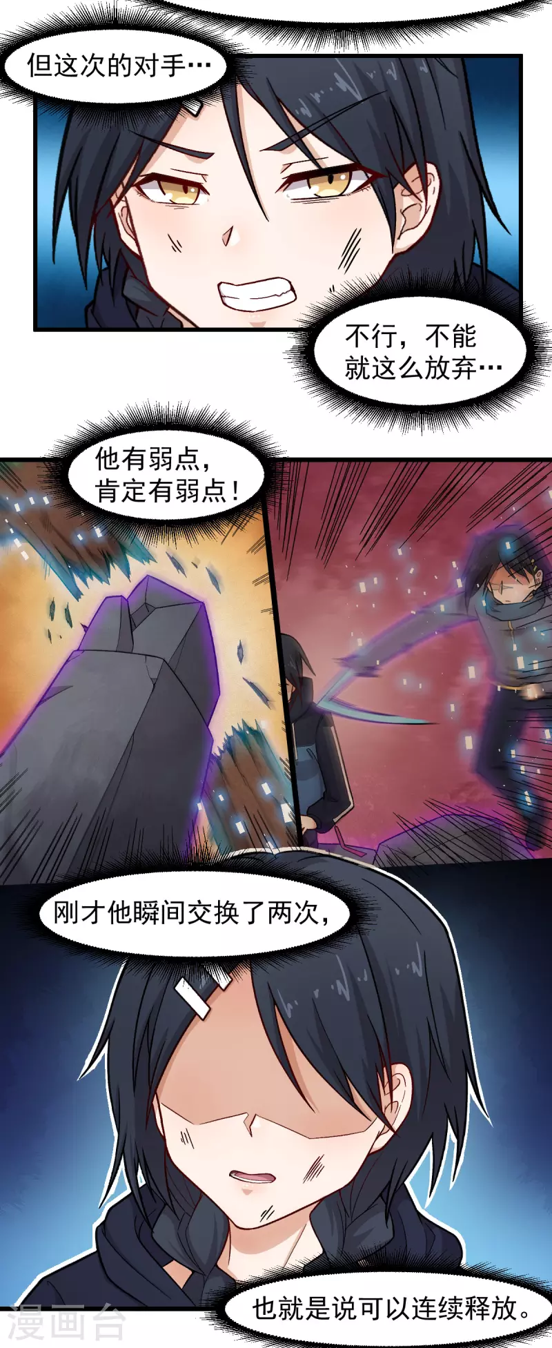 第235话 王焱的恐怖实力-第238话