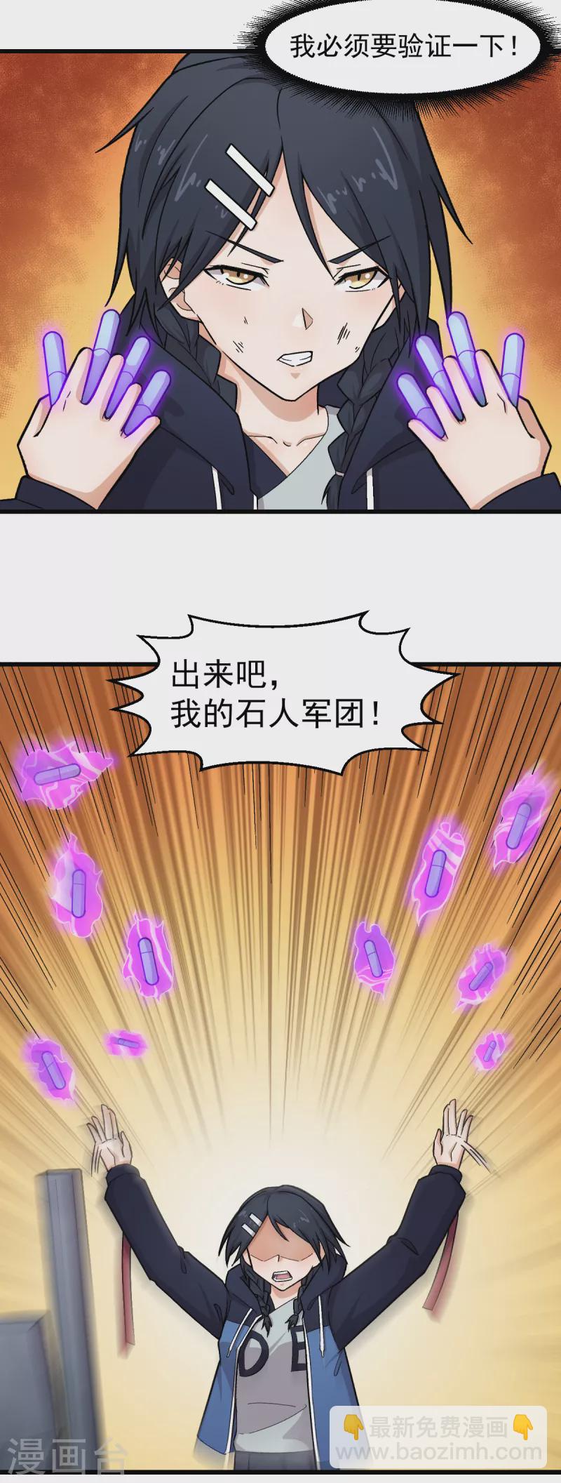 第235话 王焱的恐怖实力-第238话