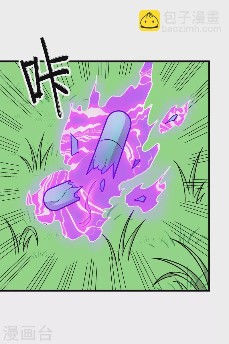 第235话 王焱的恐怖实力-第238话