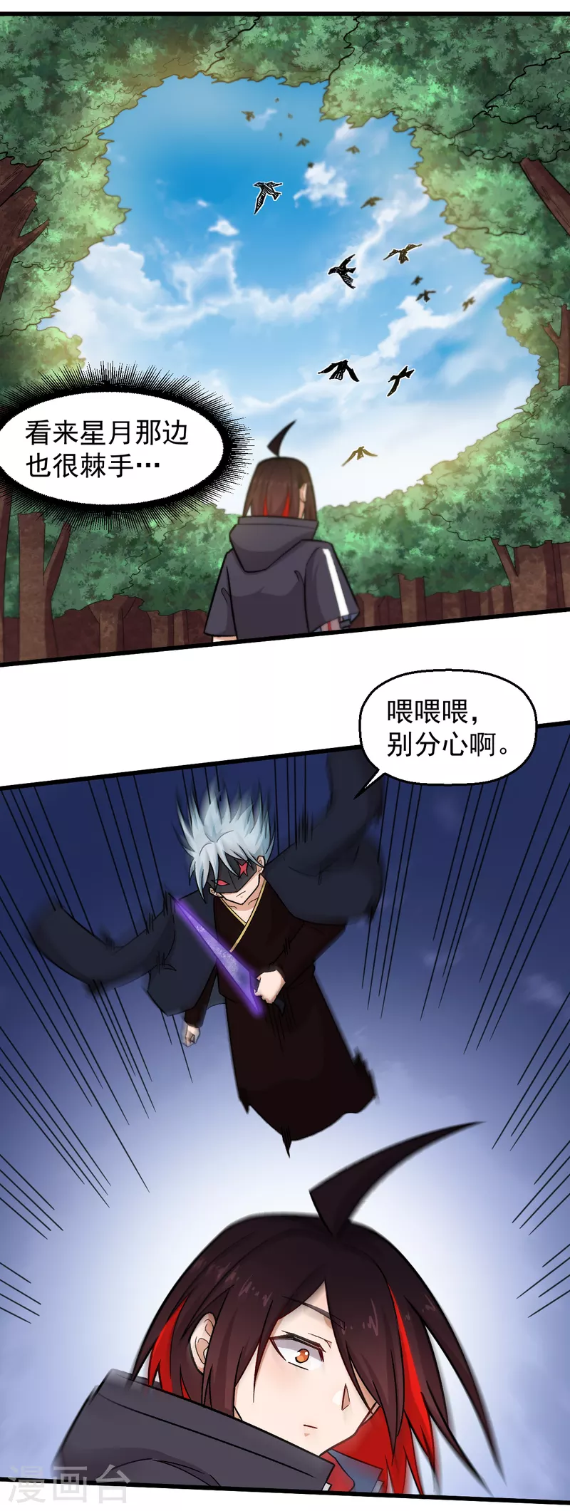 第235话 王焱的恐怖实力-第238话