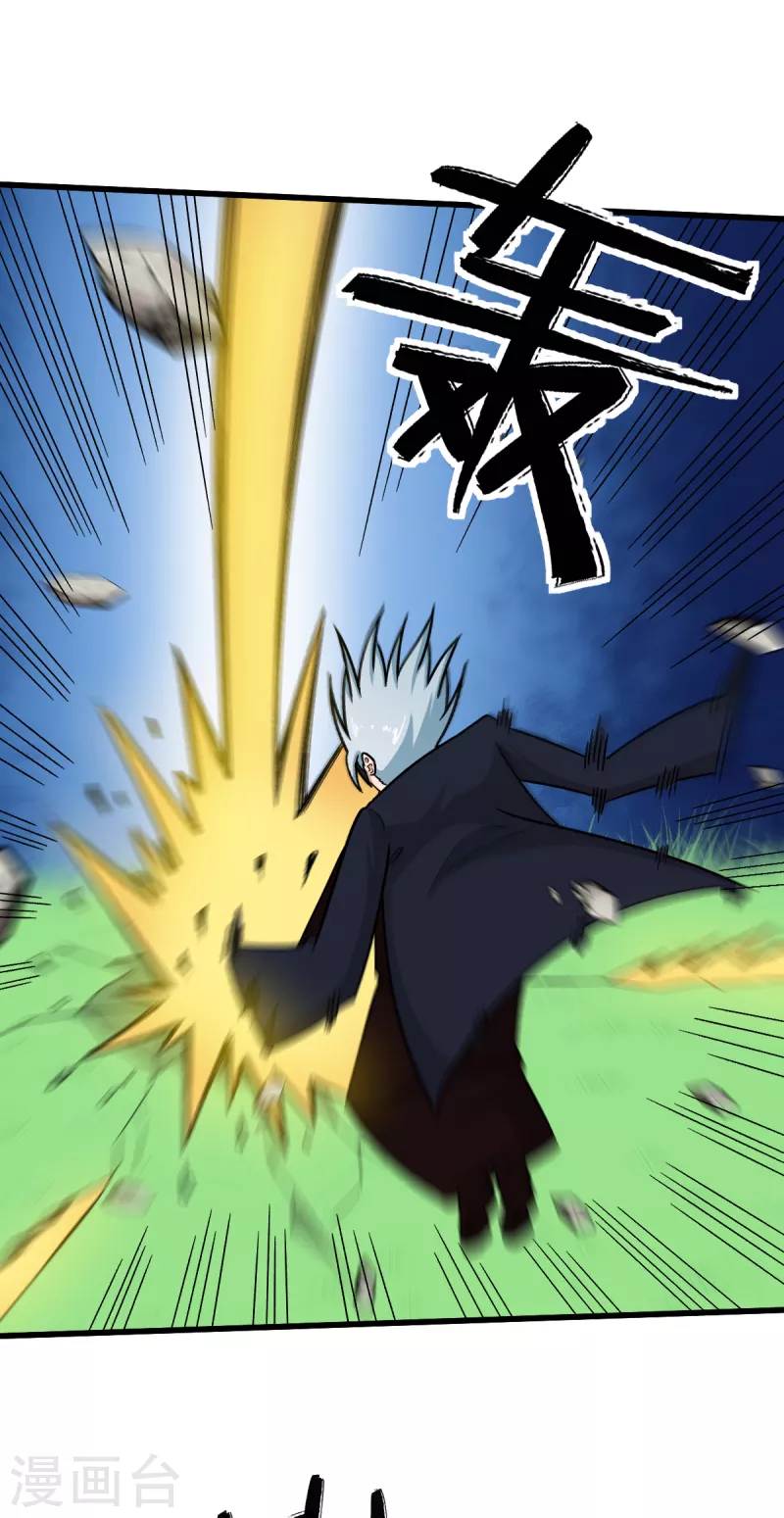 第235话 王焱的恐怖实力-第238话