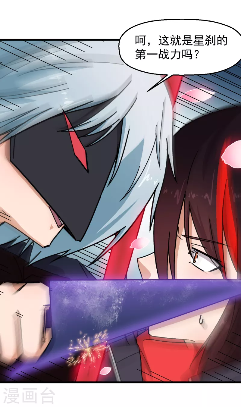 第235话 王焱的恐怖实力-第238话