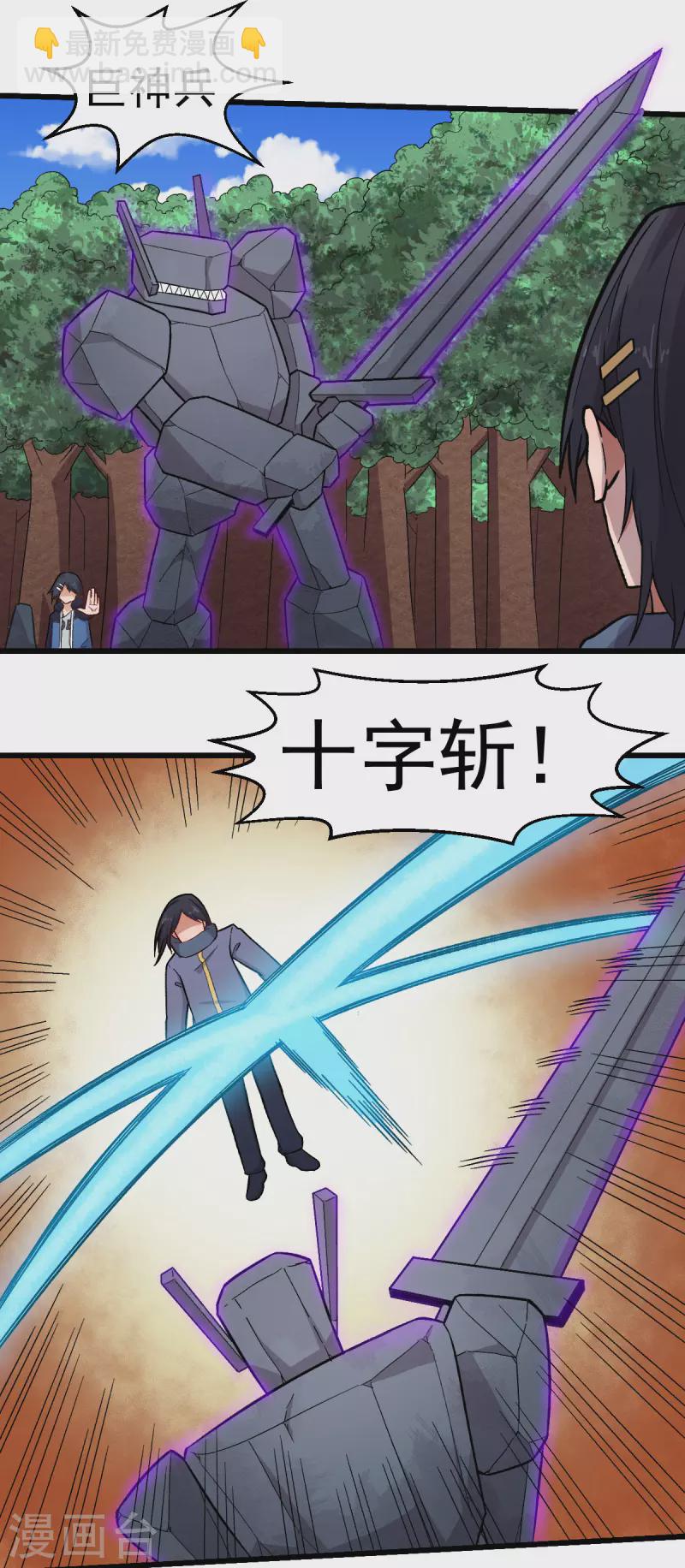 第235话 王焱的恐怖实力-第238话
