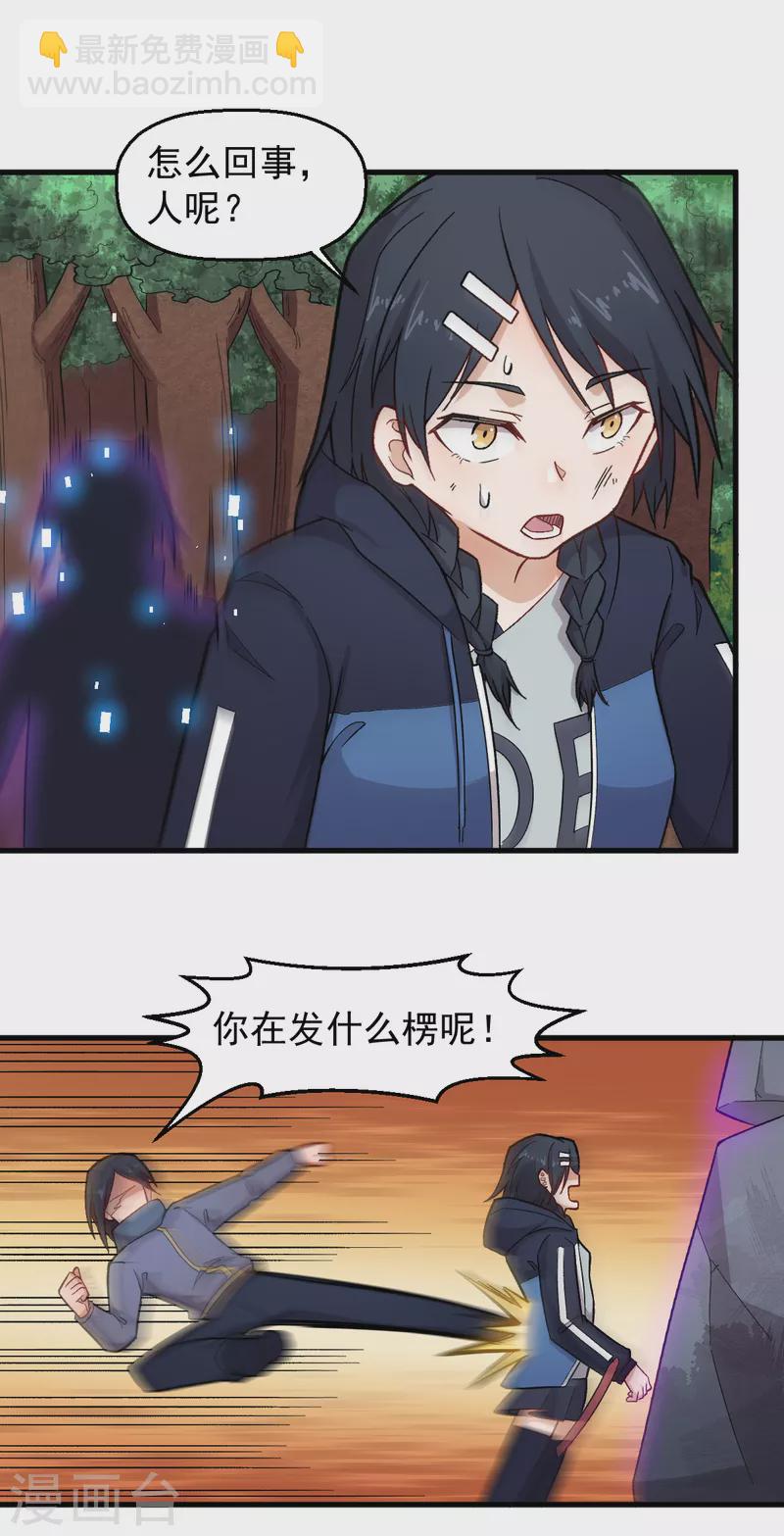 第235话 王焱的恐怖实力-第238话