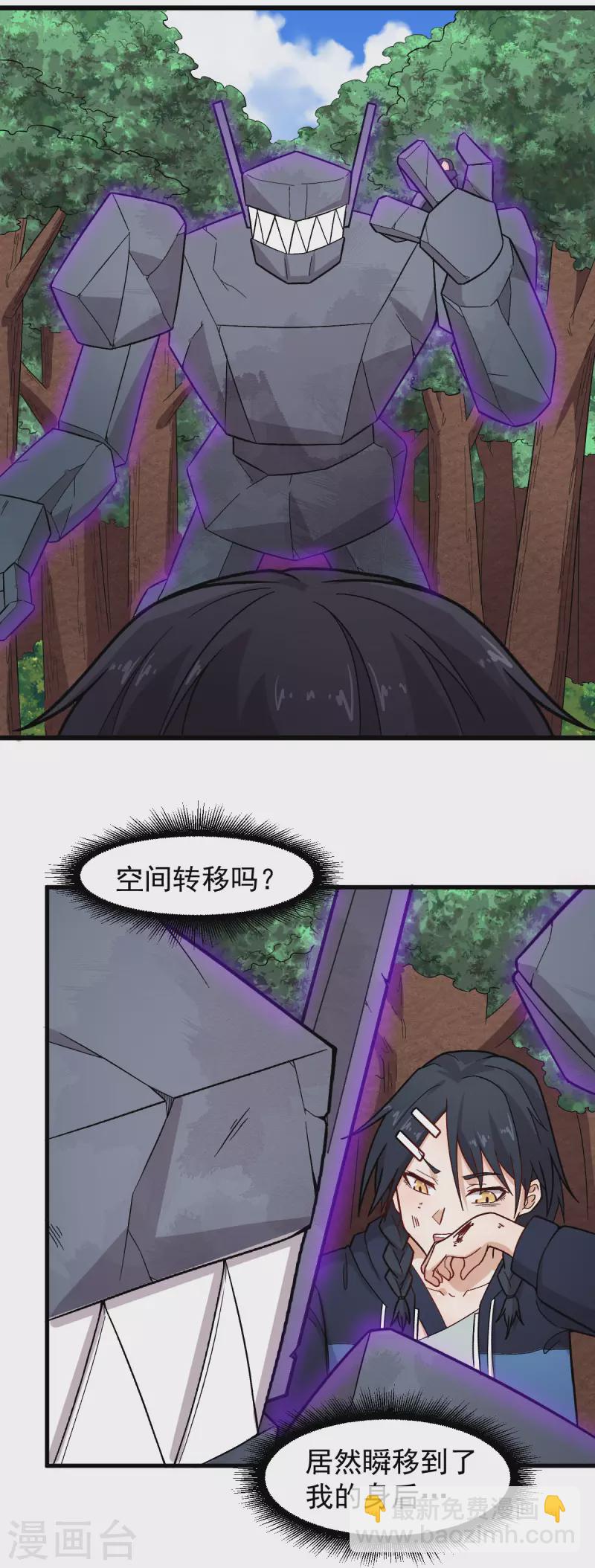 第235话 王焱的恐怖实力-第238话