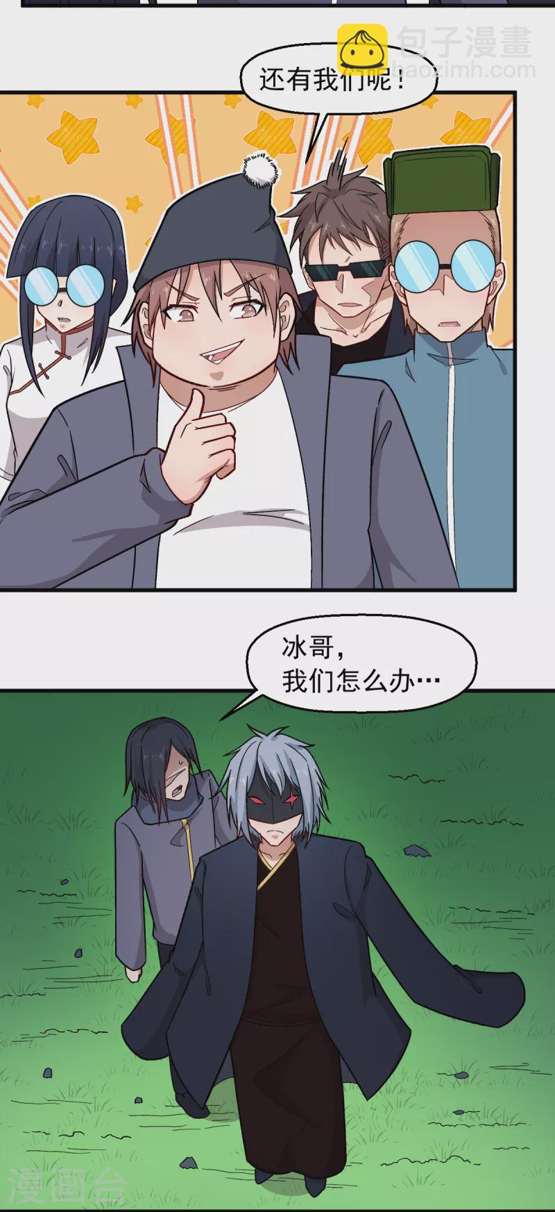 第237话 我也在等你-第240话