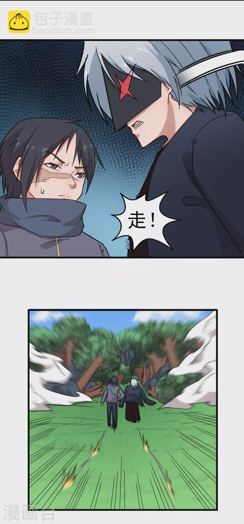 第237话 我也在等你-第240话