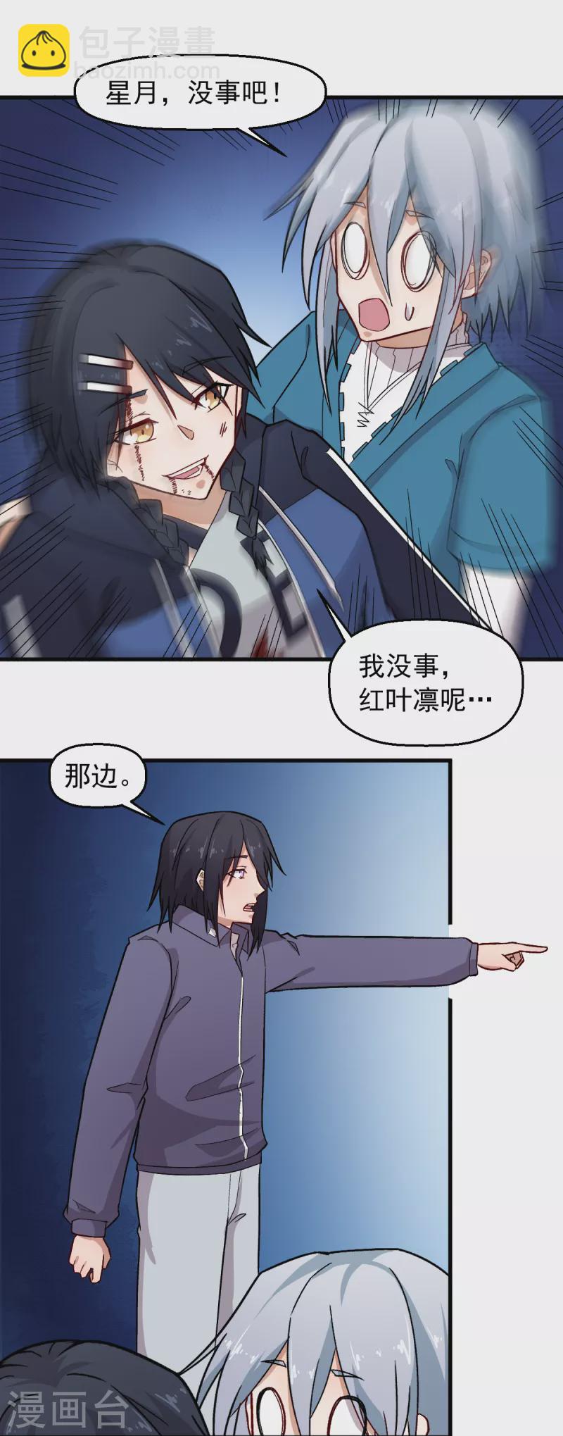 第237话 我也在等你-第240话