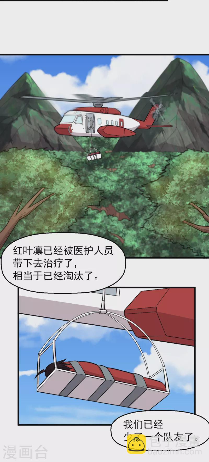 第237话 我也在等你-第240话