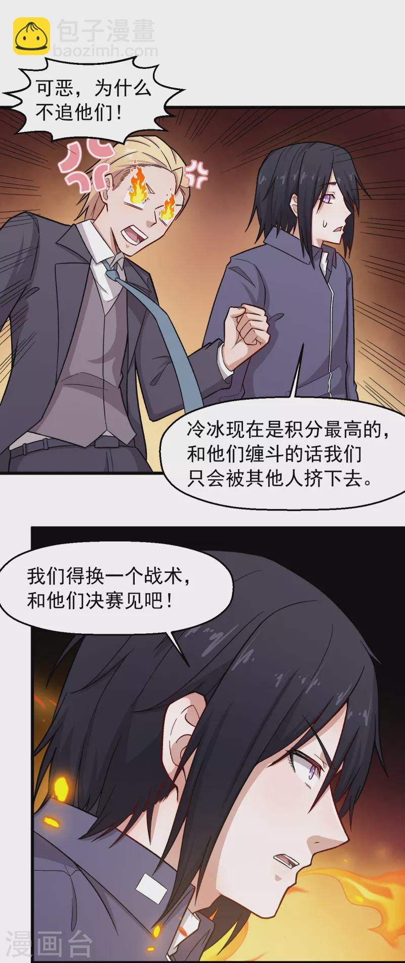 第237话 我也在等你-第240话