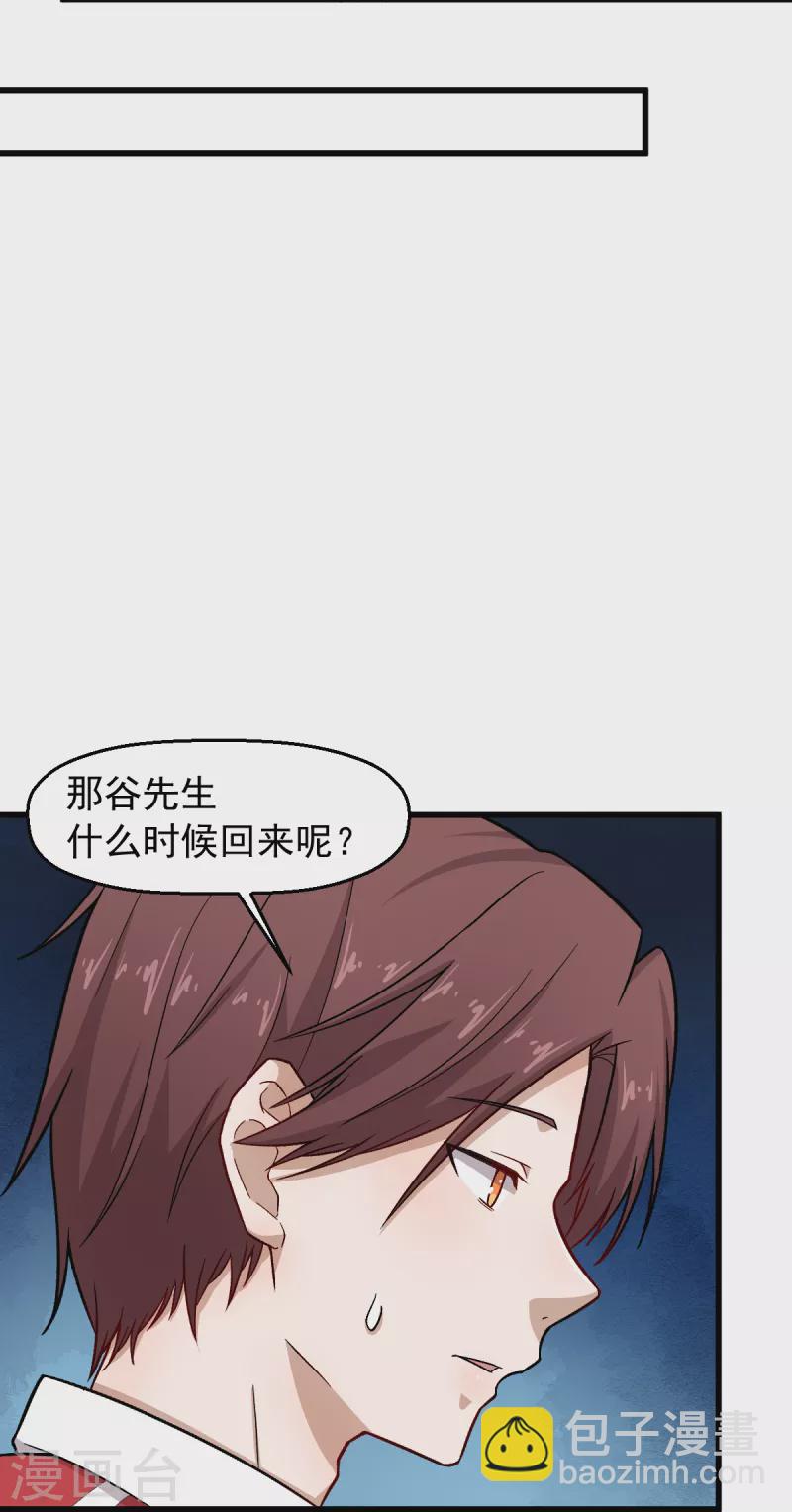第237话 我也在等你-第240话