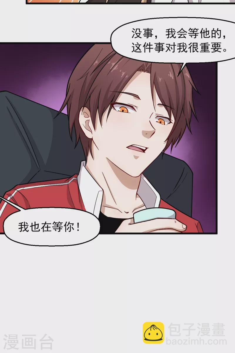 第237话 我也在等你-第240话