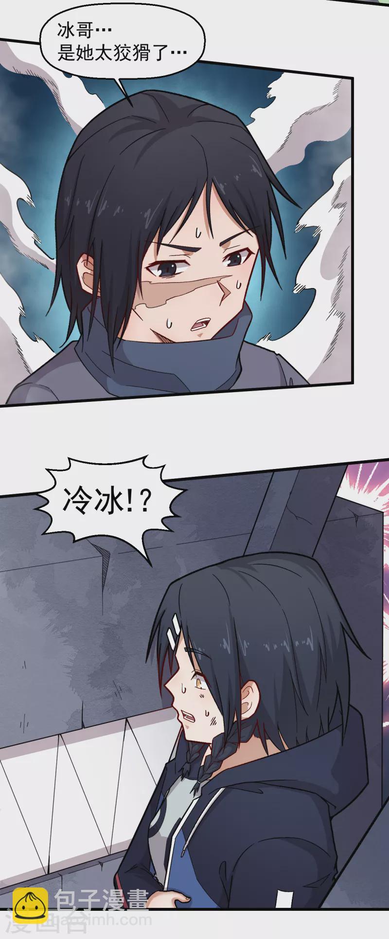 第237话 我也在等你-第240话