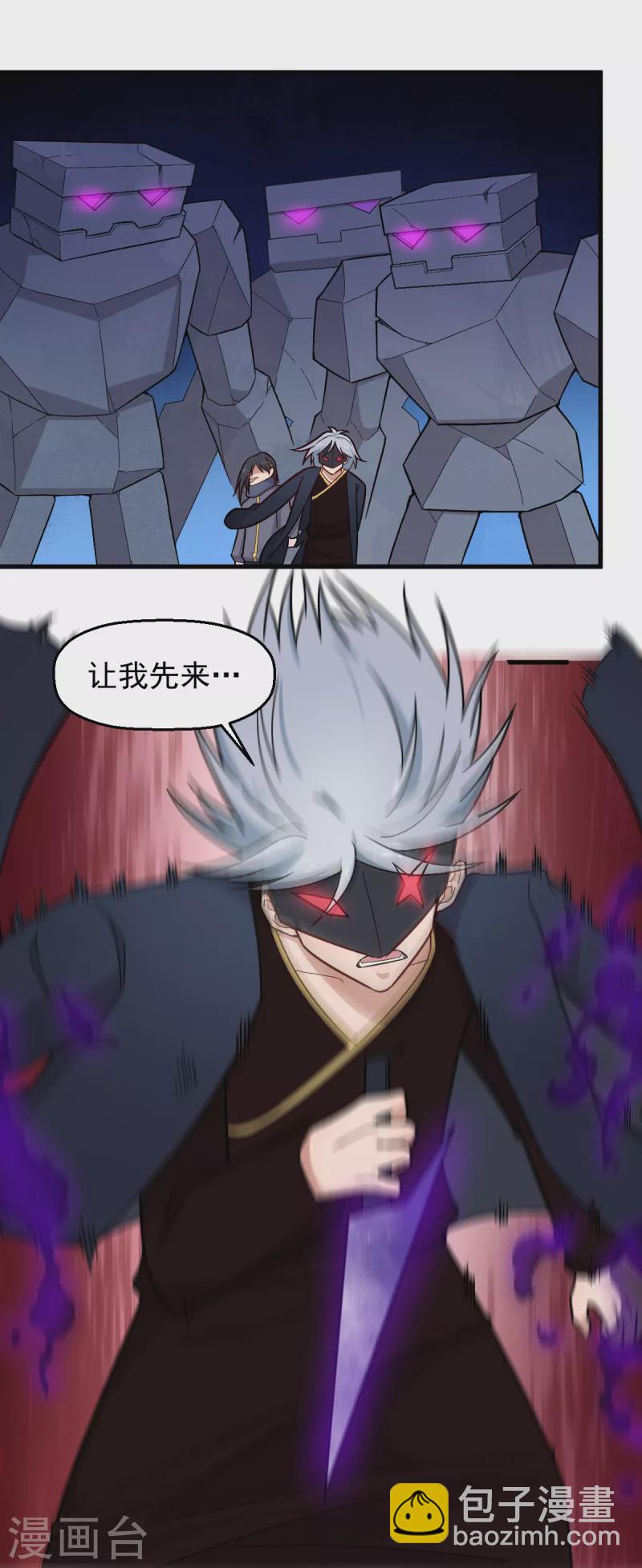 第237话 我也在等你-第240话