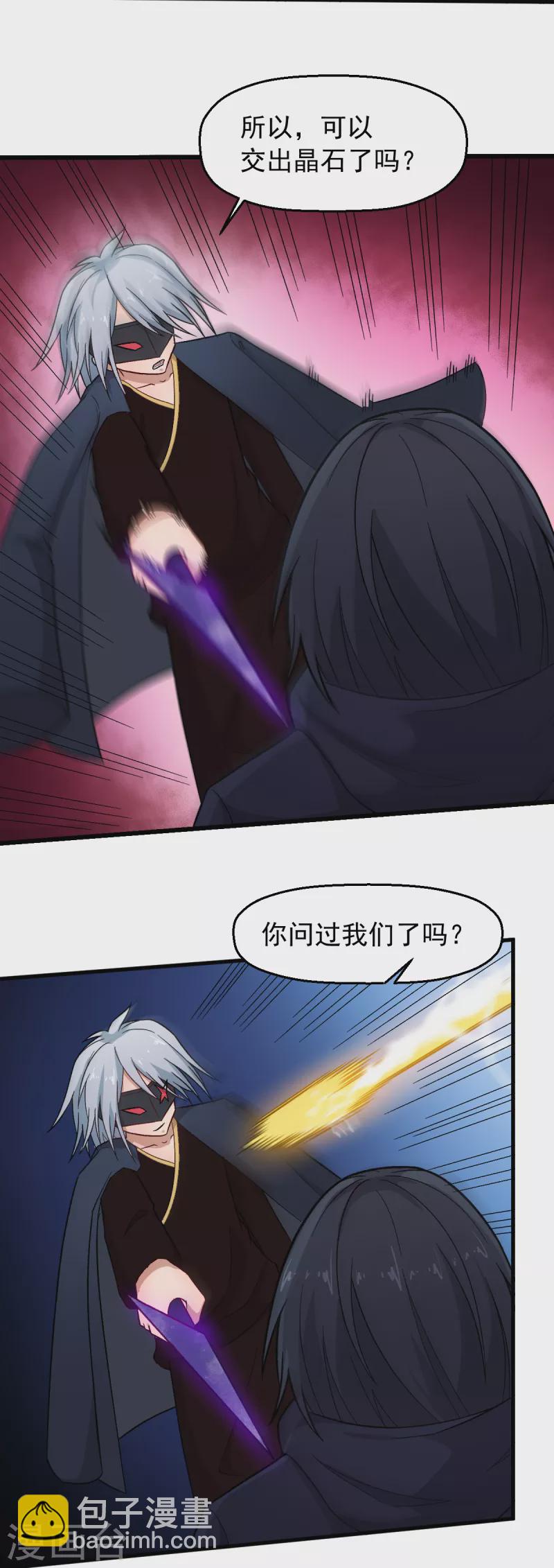 第237话 我也在等你-第240话