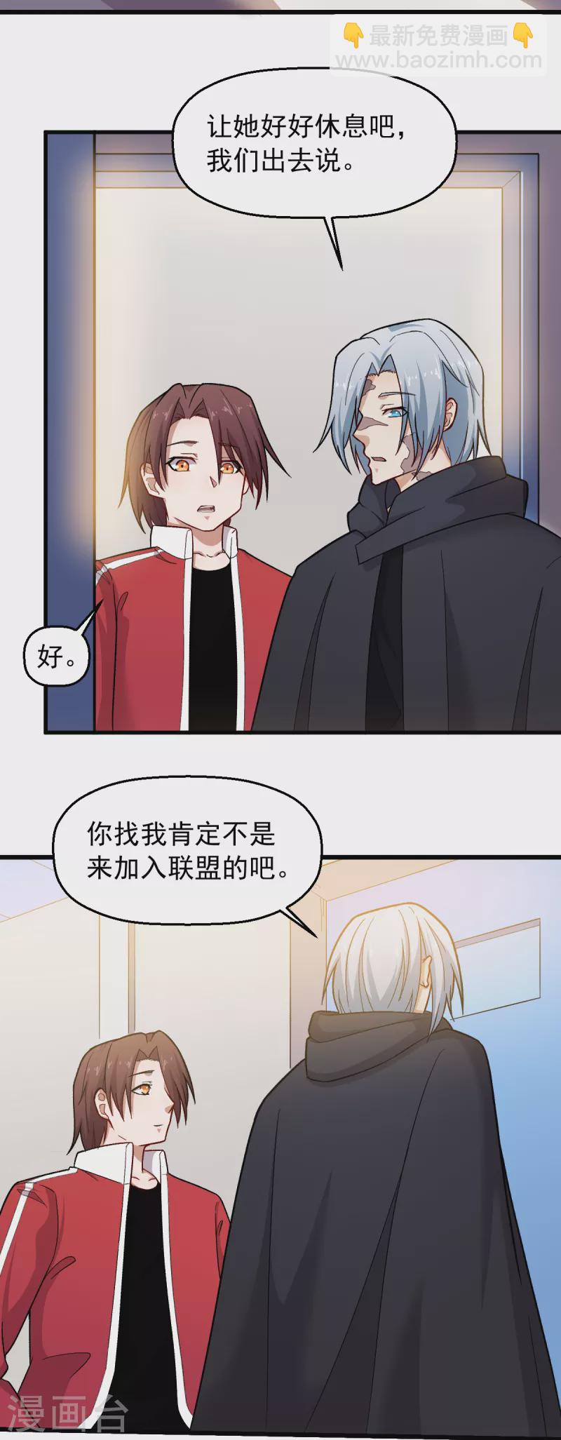 第239话 比赛奖励-第242话