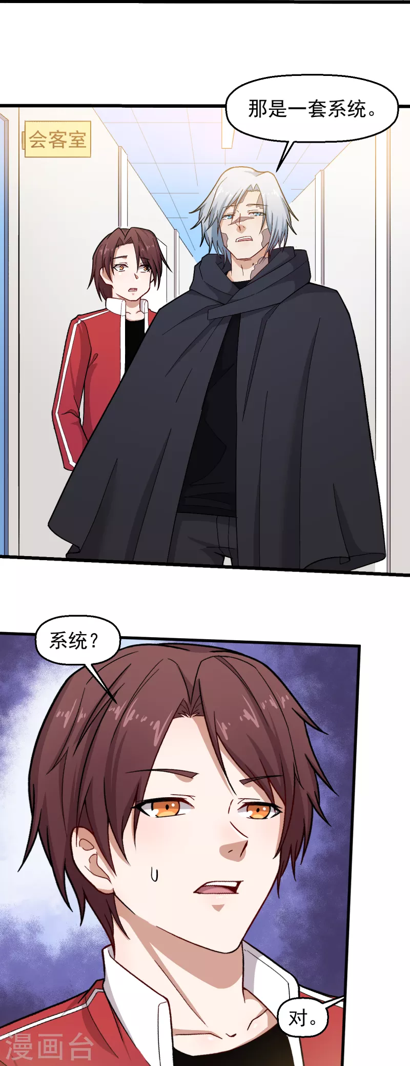第239话 比赛奖励-第242话