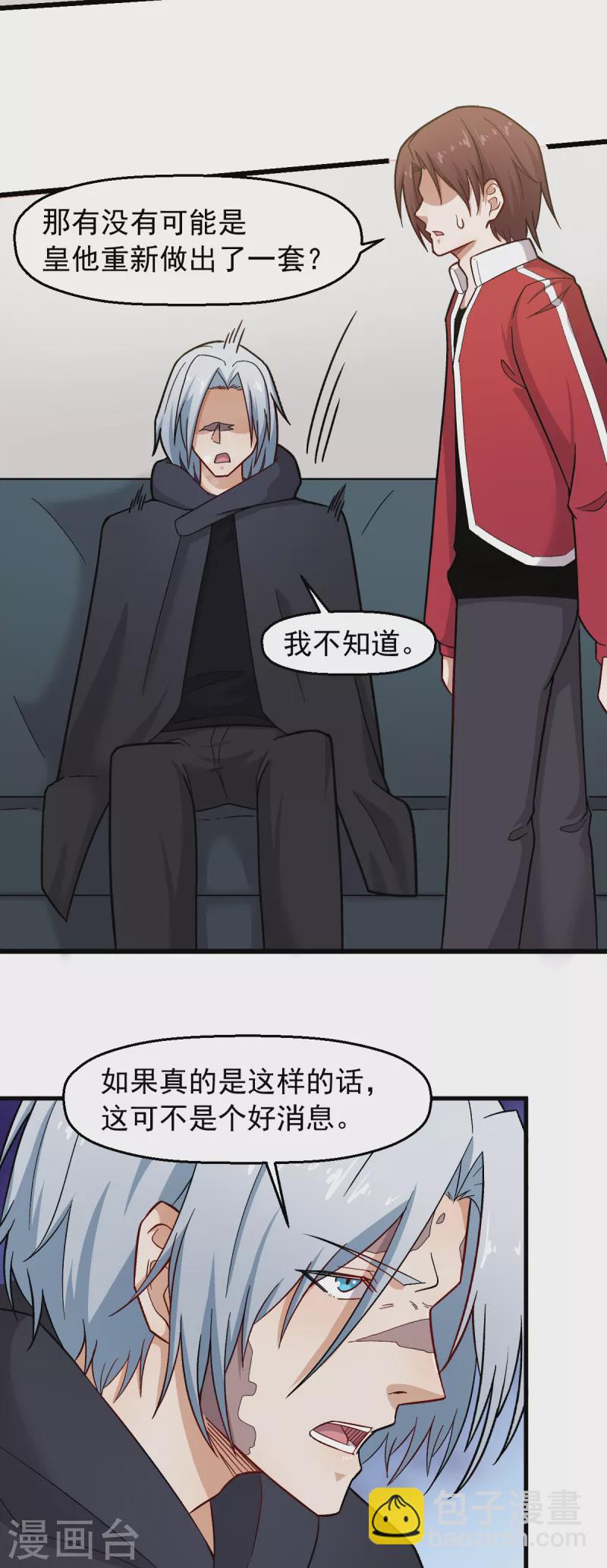 第239话 比赛奖励-第242话