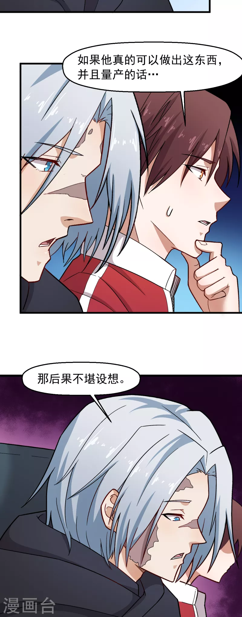 第239话 比赛奖励-第242话