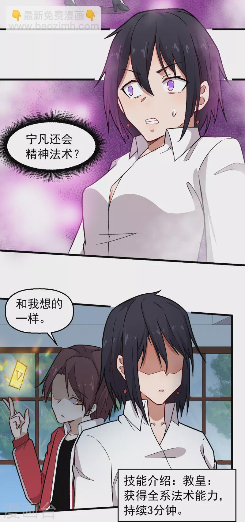 第239话 比赛奖励-第242话