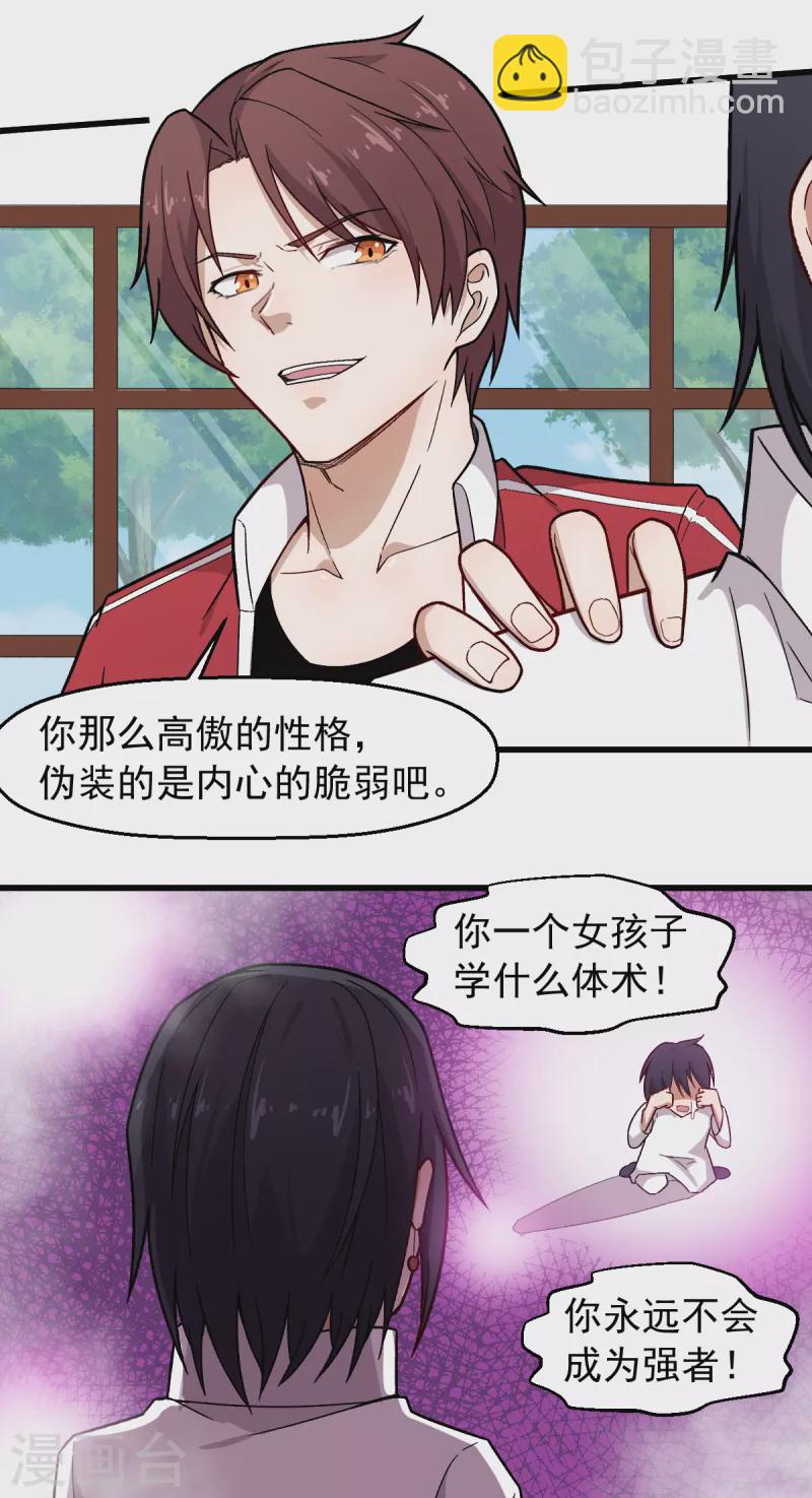 第239话 比赛奖励-第242话