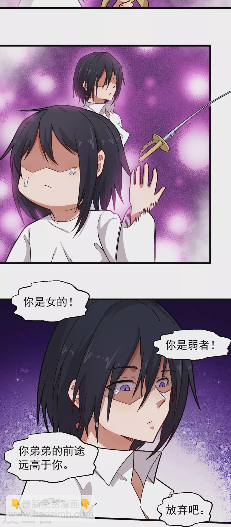 第239话 比赛奖励-第242话
