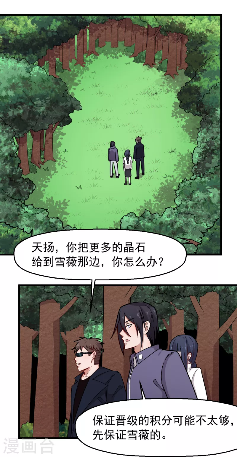 第241话 放弃-第244话