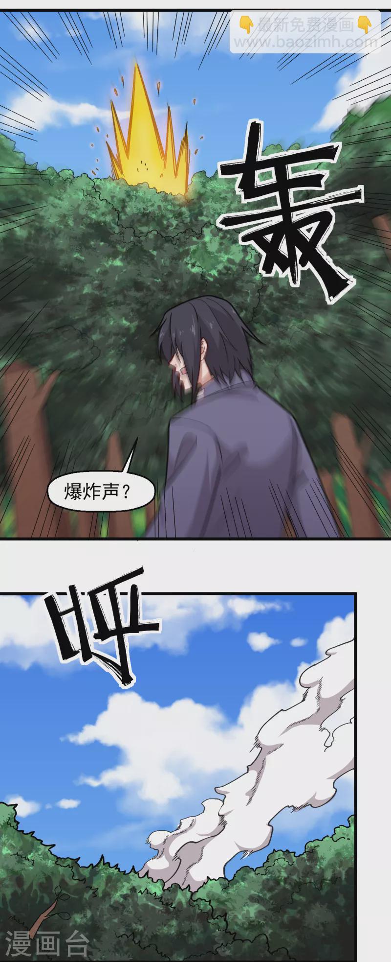 第241话 放弃-第244话