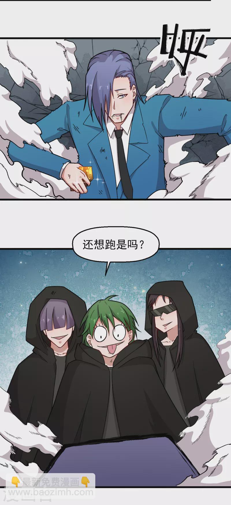 第241话 放弃-第244话