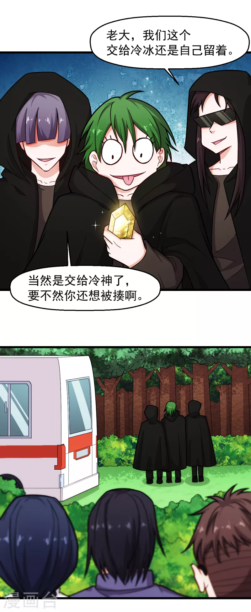 第241话 放弃-第244话
