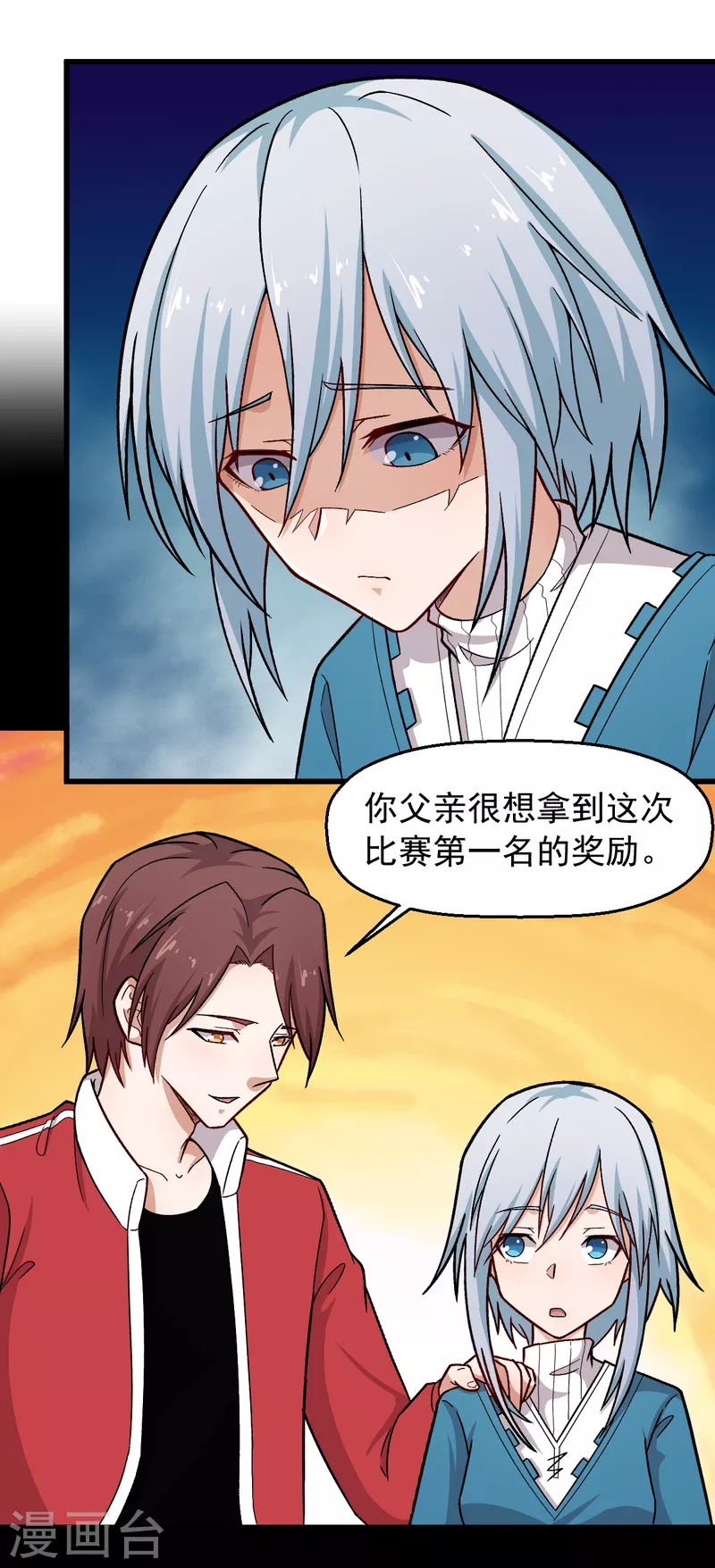 第241话 放弃-第244话