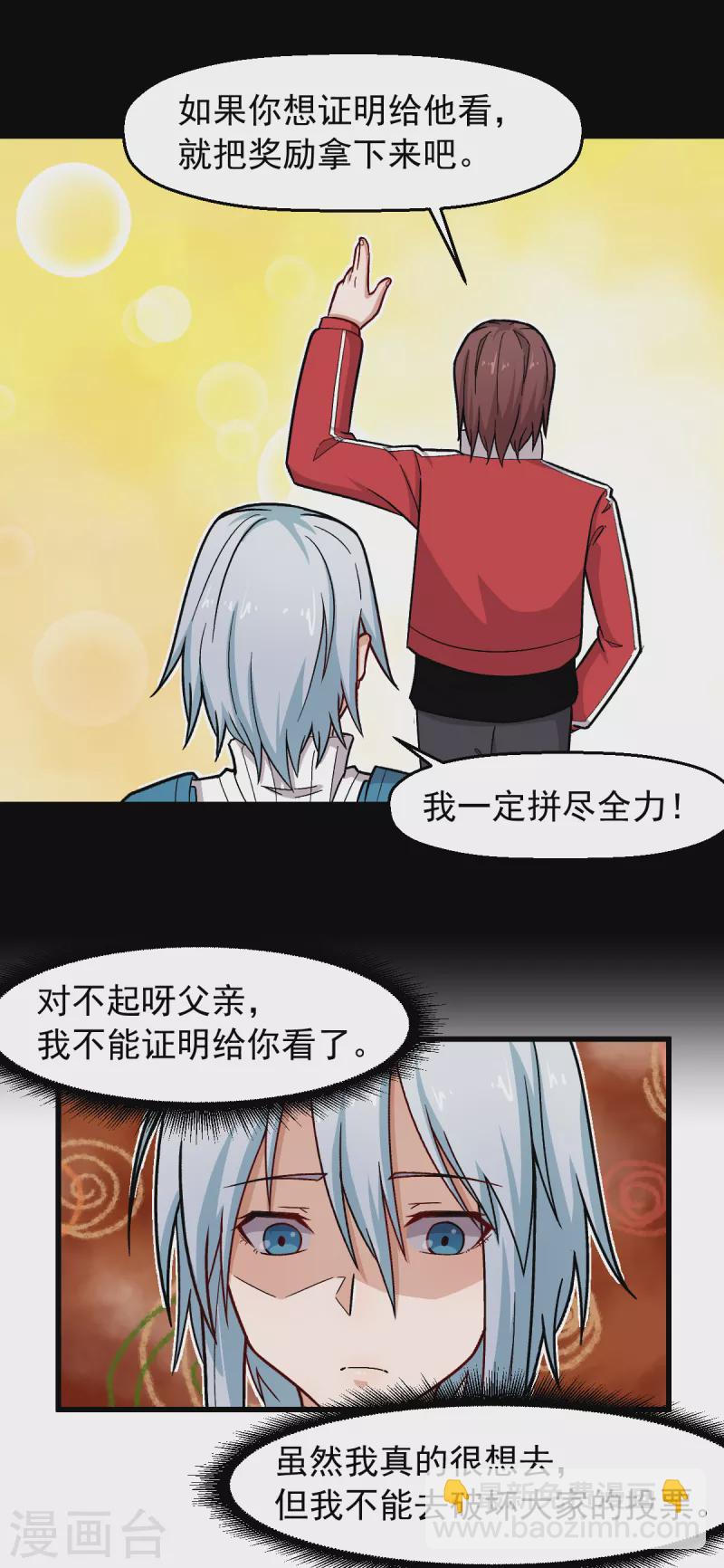 第241话 放弃-第244话