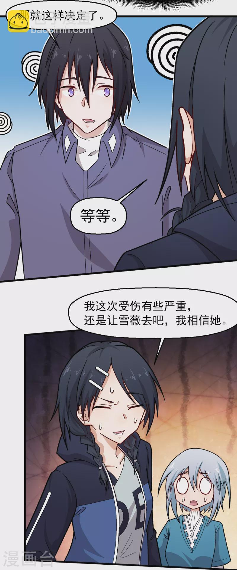 第241话 放弃-第244话