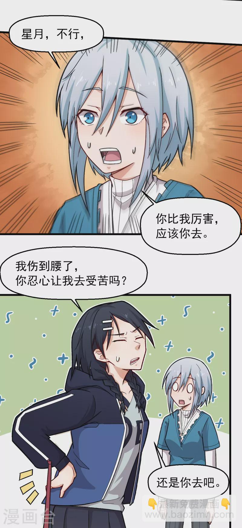 第241话 放弃-第244话