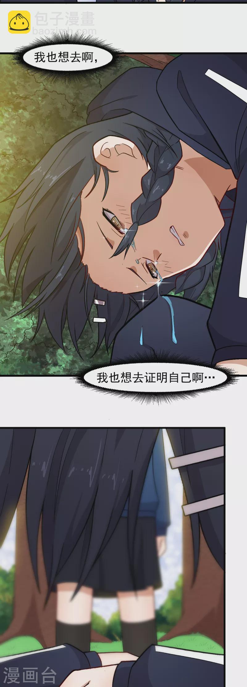第241话 放弃-第244话
