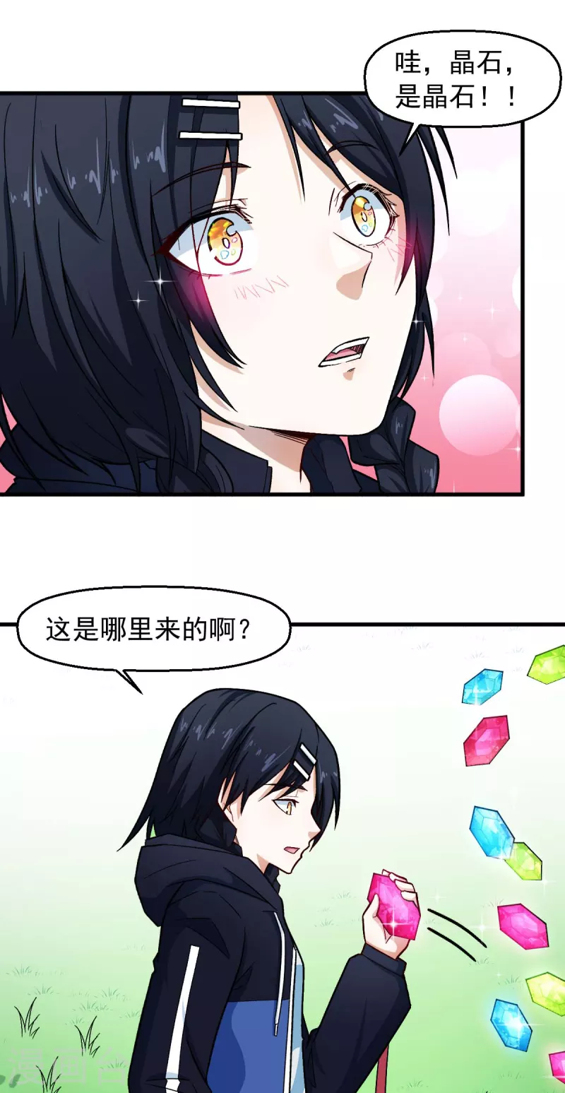 第243话 我可以帮你-第246话