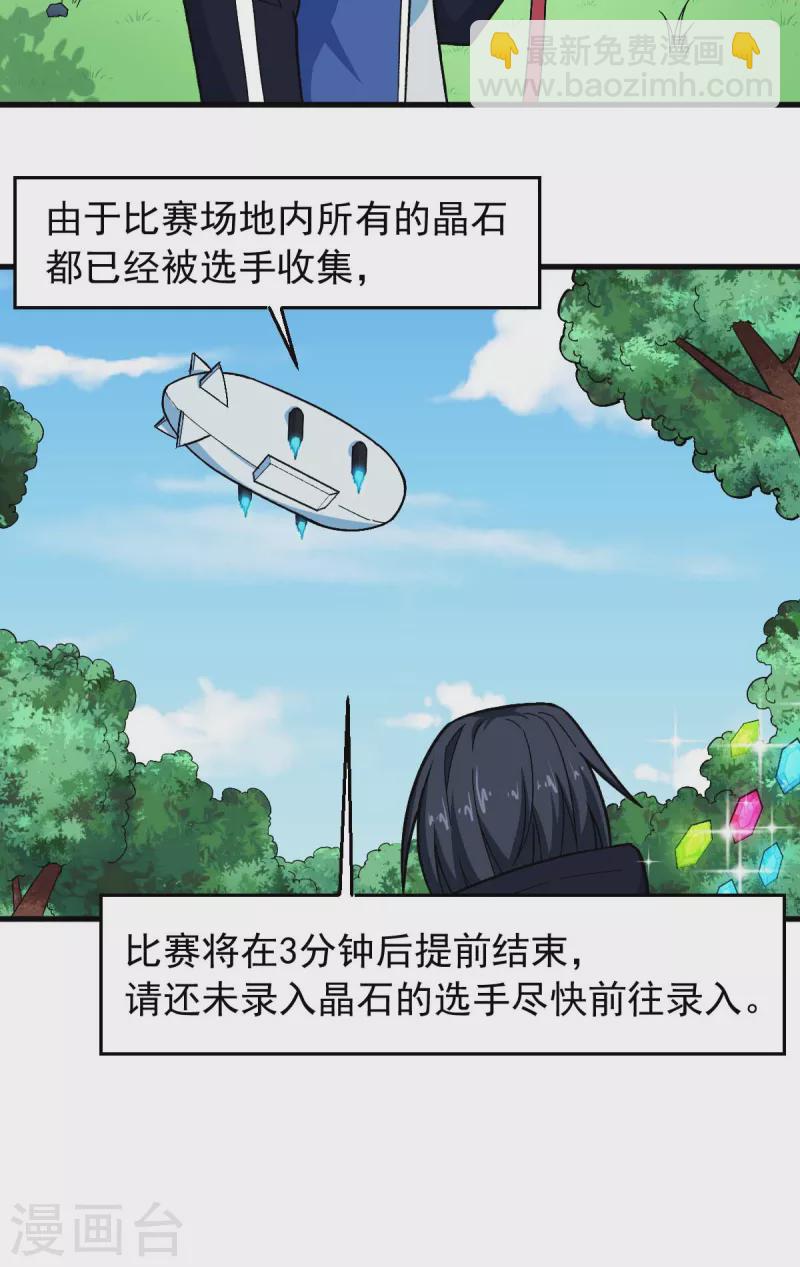 第243话 我可以帮你-第246话
