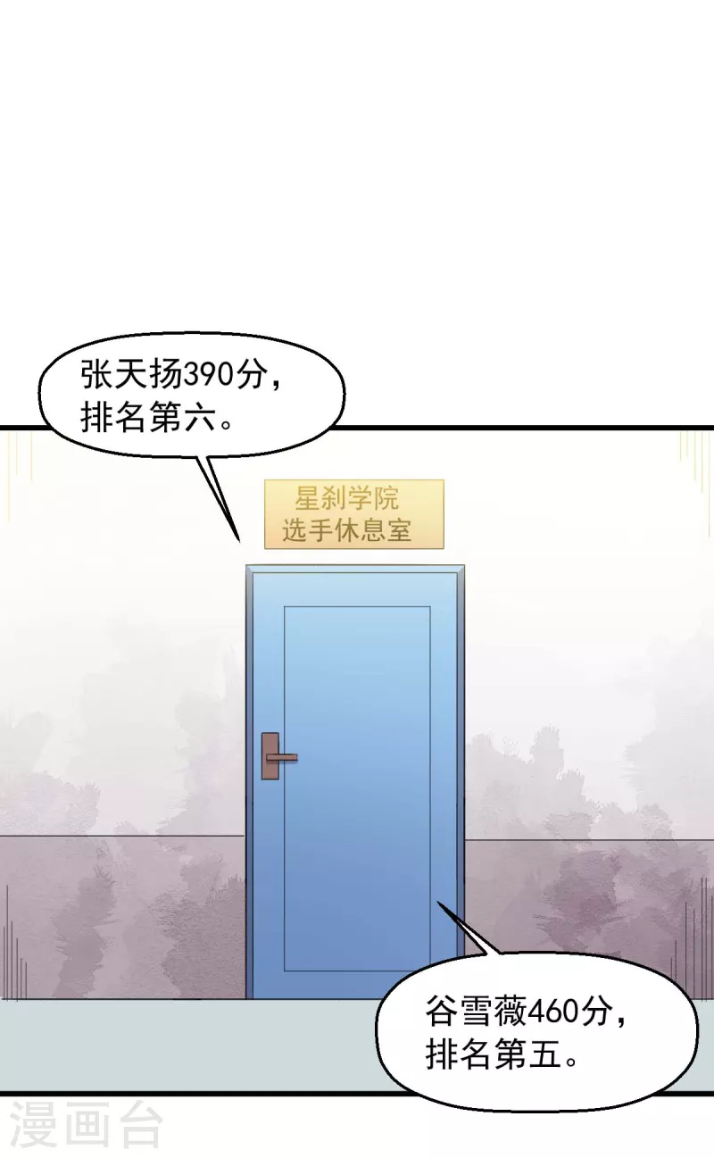 第243话 我可以帮你-第246话