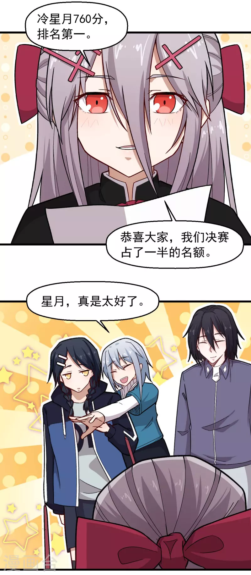 第243话 我可以帮你-第246话