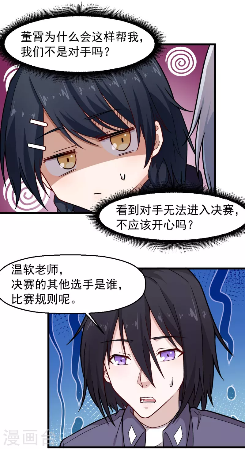 第243话 我可以帮你-第246话